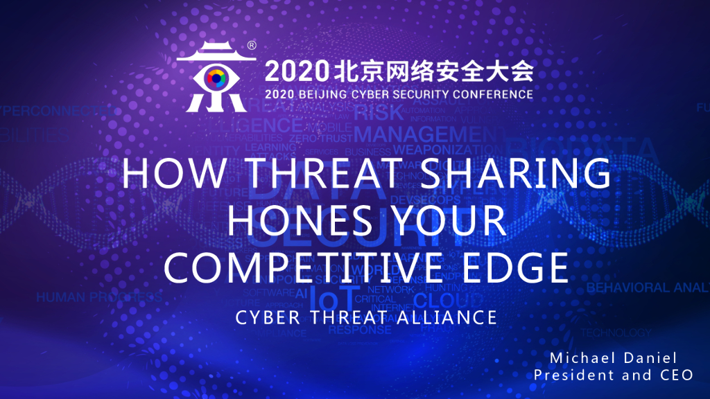 HOW THREAT SHARING HONES YOUR COMPETITIVE EDGE（英文版）