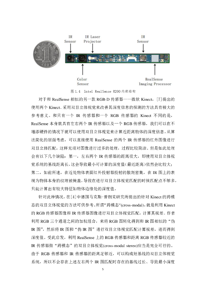 浙江大学：基于深度传感器的近距离障碍预警（毕业论文&答辩PPT）_第9页