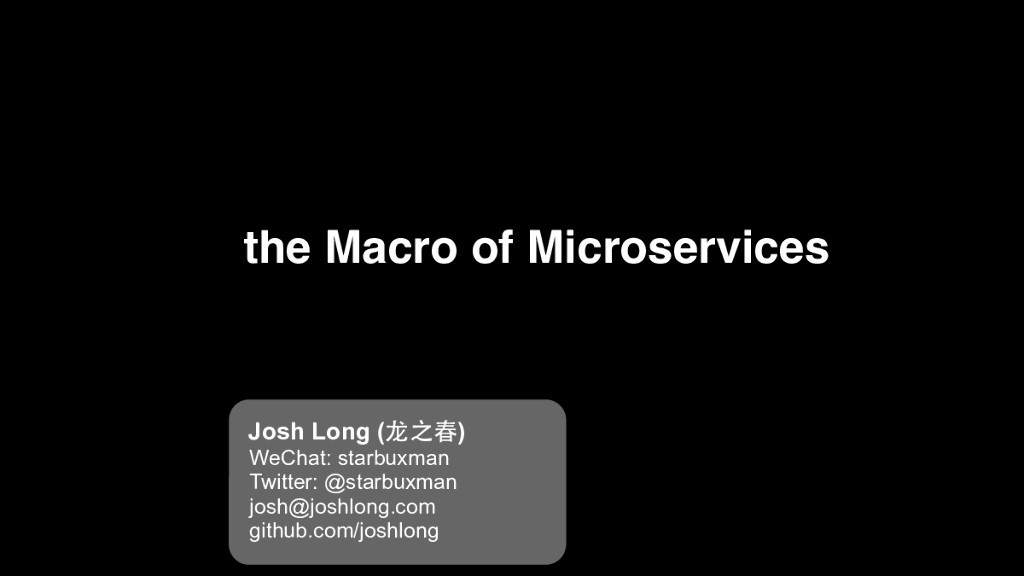 Josh Long：宏观看微服务