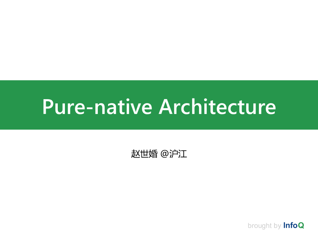 沪江教育：Pure-Native移动跨平台架构设计与实战