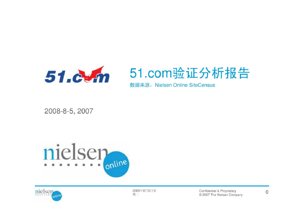 尼尔森：51.COM运营数据验证分析报告