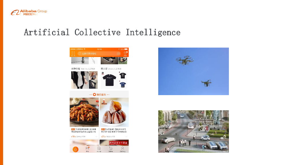 阿里巴巴：星际争霸与人工智能_第9页