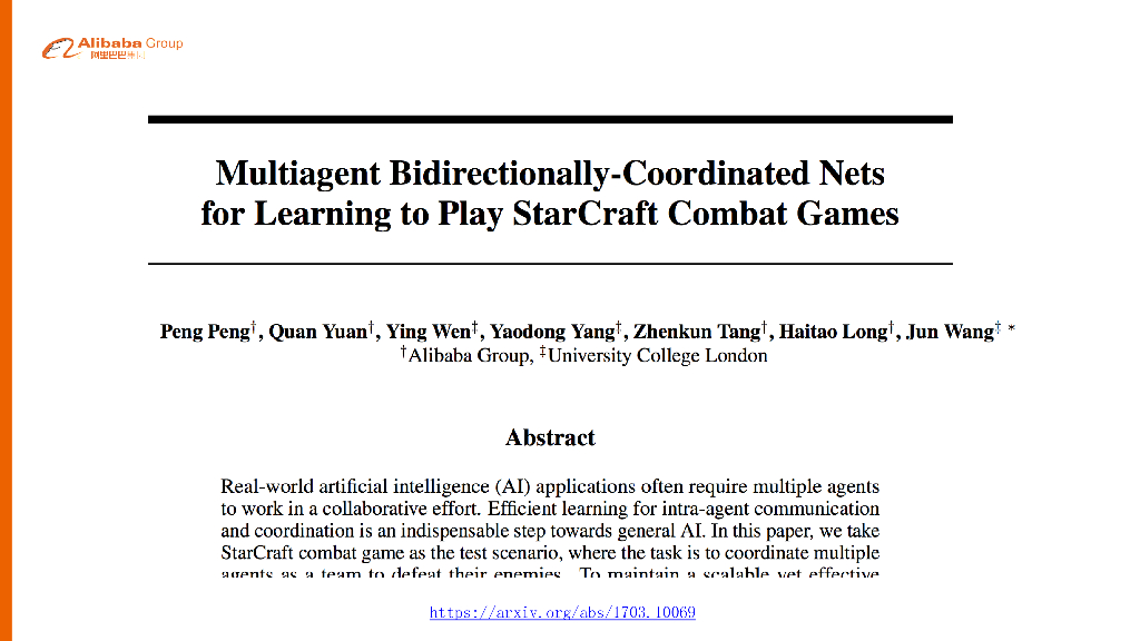 阿里巴巴：星际争霸与人工智能_第10页