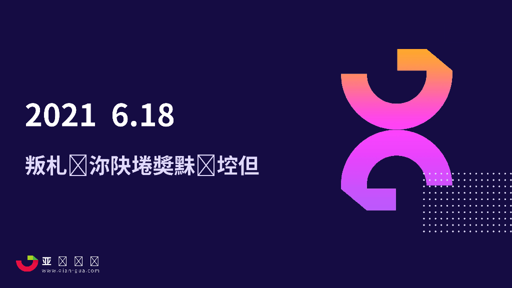 千瓜数据：2021年618小红书行业投放分析报告