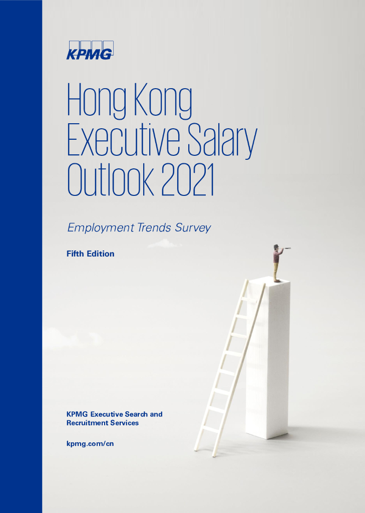 毕马威：2021年香港高管薪酬展望（英文版）