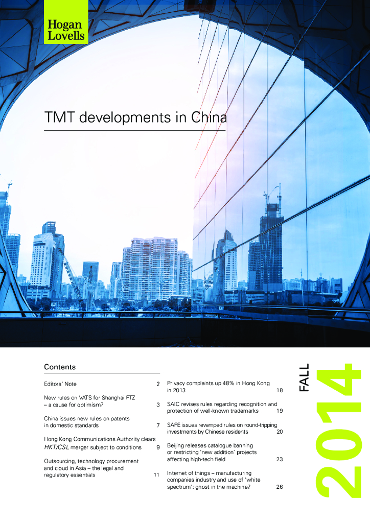 HoganLovells：2014中国TMT投资报告（英文版）