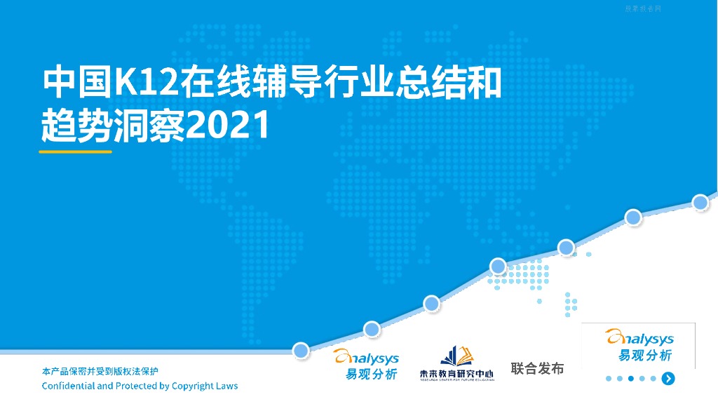 易观智库：中国K12在线辅导行业总结和趋势洞察2021