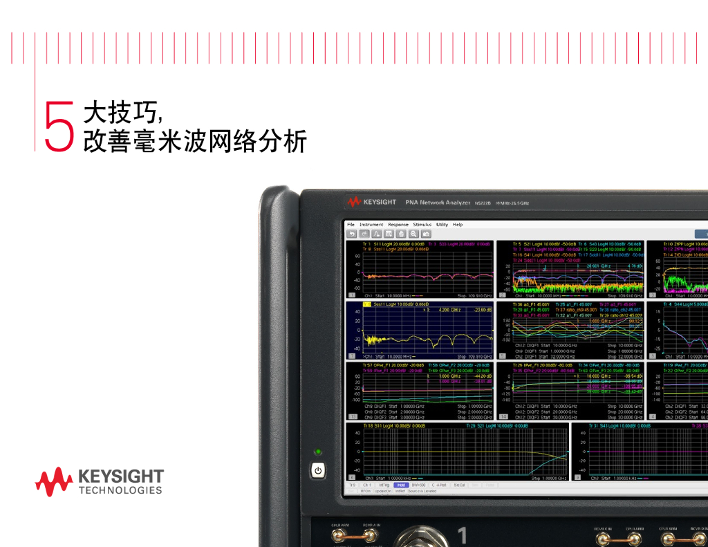 KeySight：5大技巧改善毫米波网络分析