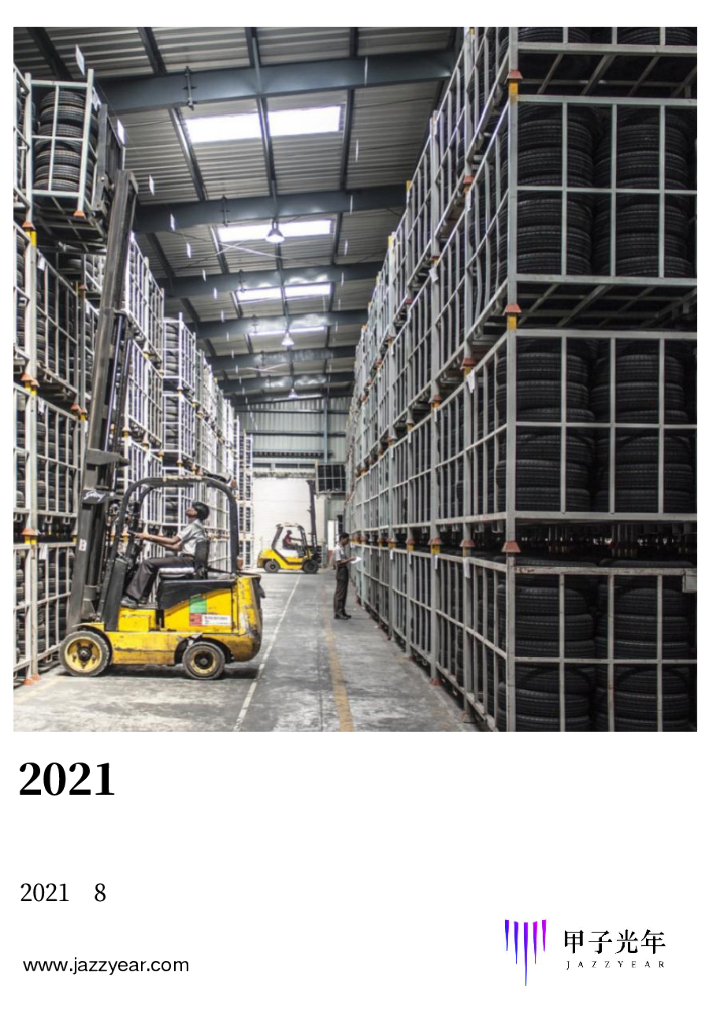 甲子智库：2021仓储物流机器人研究报告