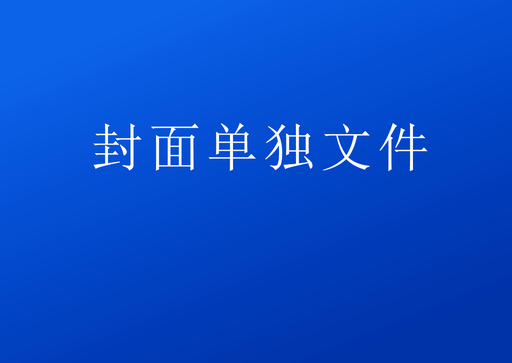 Tend：中国礼物白皮书