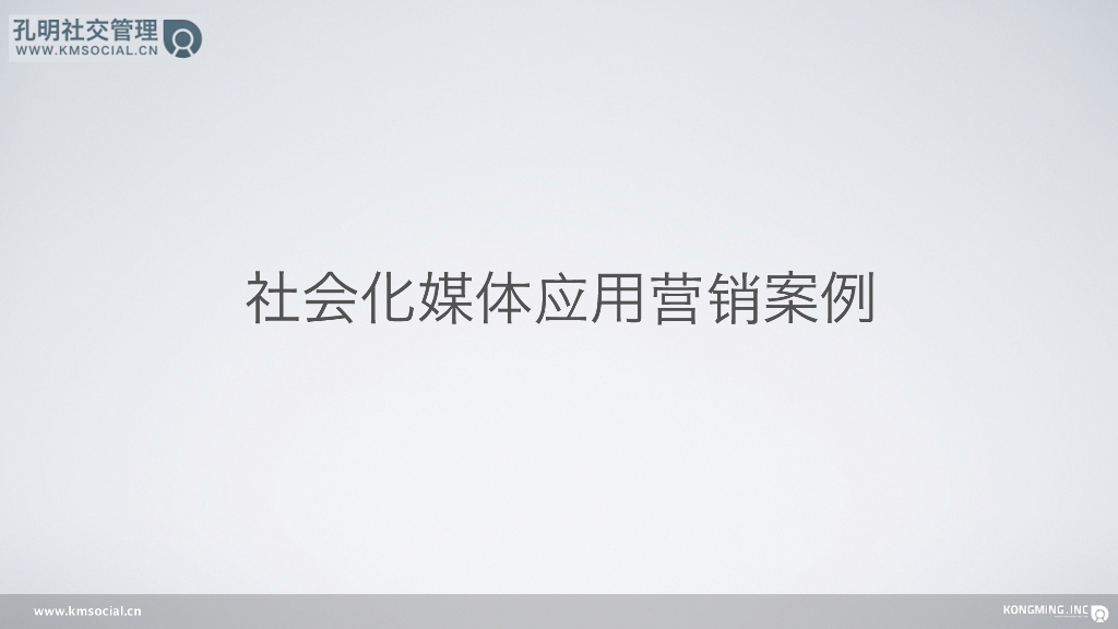 孔明应用营销成功案例-三个大傻来贺岁