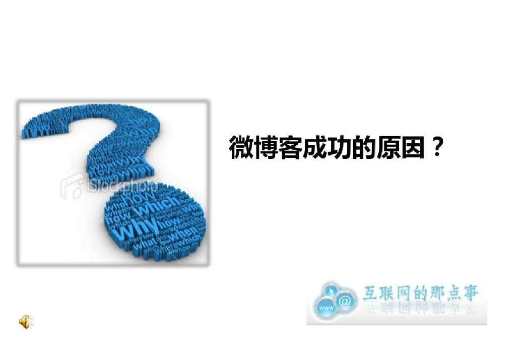 微博的发展趋势和微博的商业价值