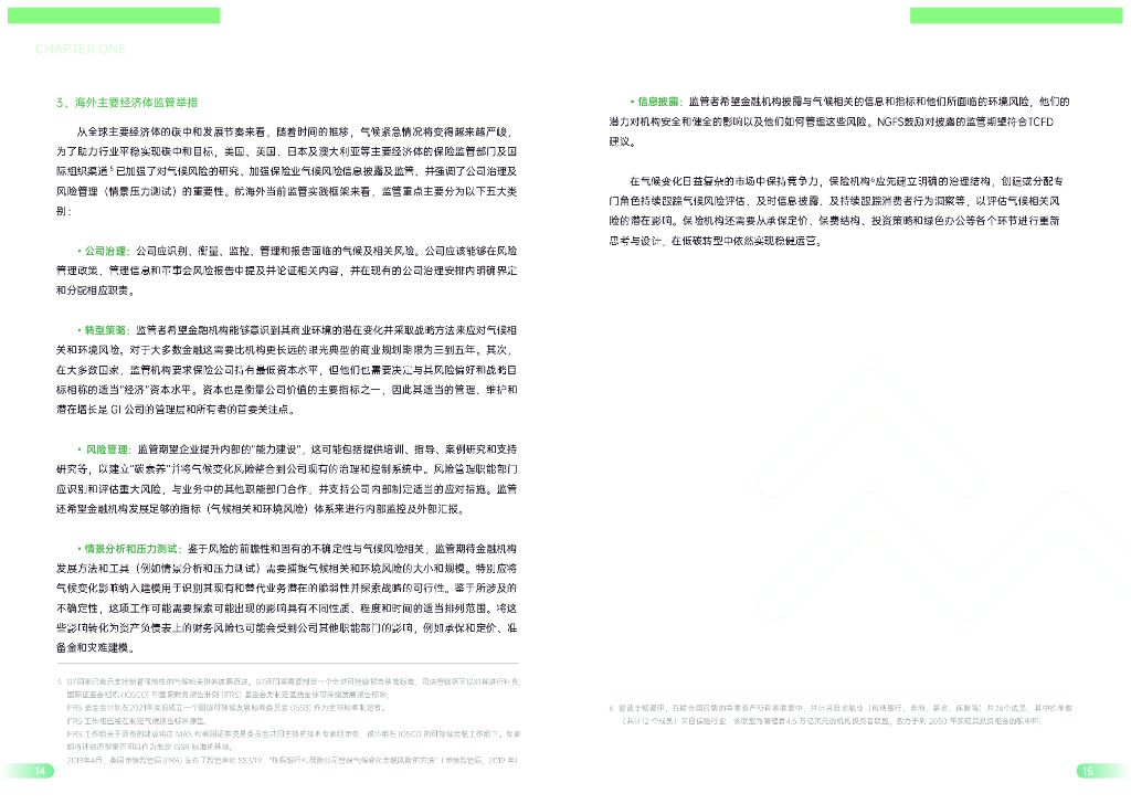 众安金融科技研究院：保险碳中和系列报告之一，低碳时代的保险行动路径_第9页