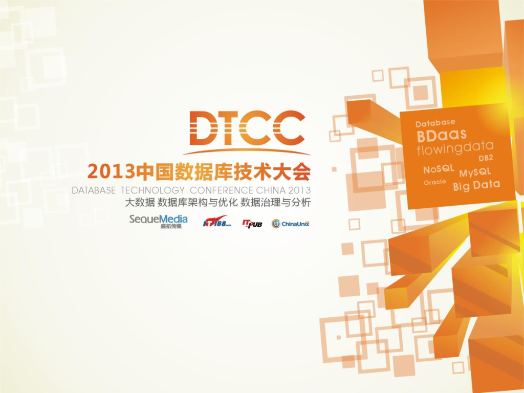 移动互联网下BI/DW的转型：应运而生的金山快讯平台