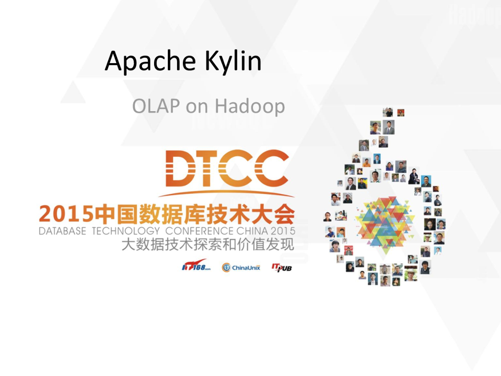 李扬：Apache Kylin Hadoop上的OLAP