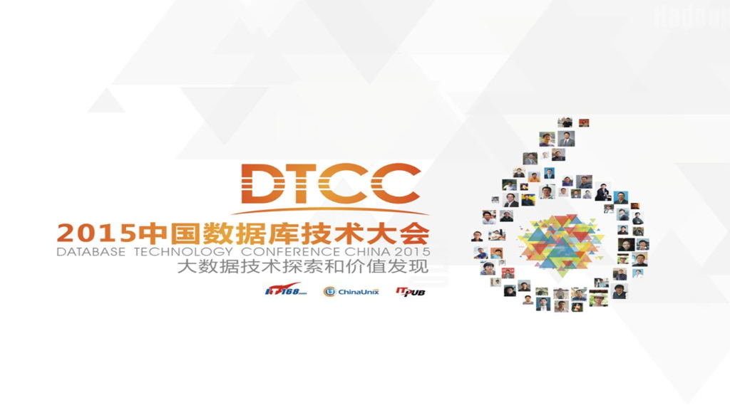 腾讯：TDSQL在微众银行核心交易系统中的实践
