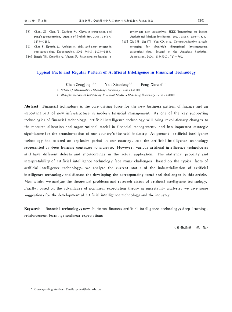 山东大学：金融科技中人工智能技术典型事实与核心规律_第7页