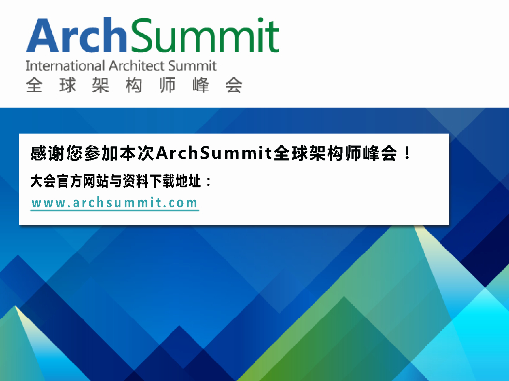 Pinterest ArchSummit：Sharding Pinterest（英文版）