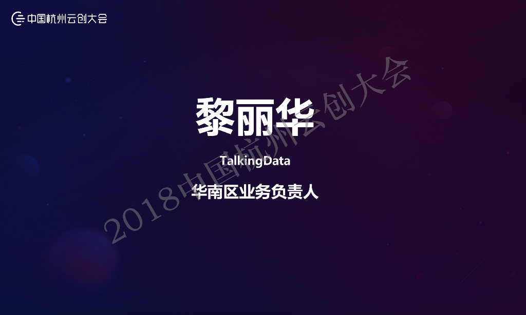 TalkingData：透过数据看真相，手游市场趋势报告
