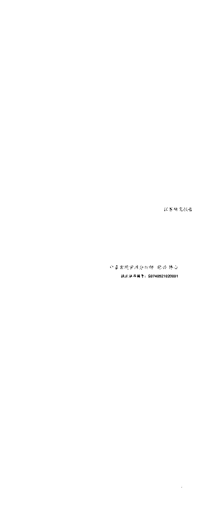 中泰证券：【一图】高校毕业生同比增幅创新高