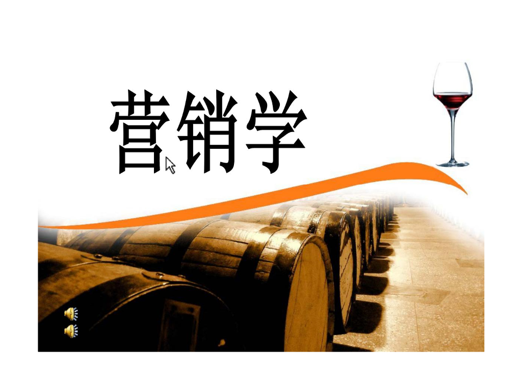 口碑营销三部曲——鼓动传播、价值传递、利润回报