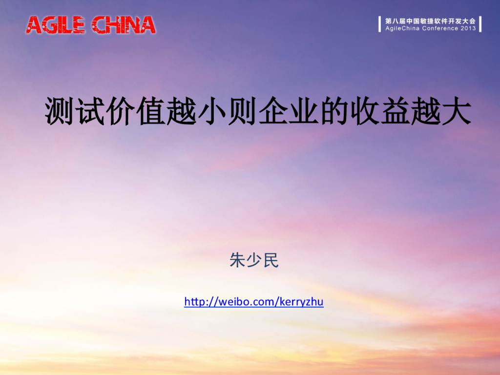 测试价值越小则企业的收益越大