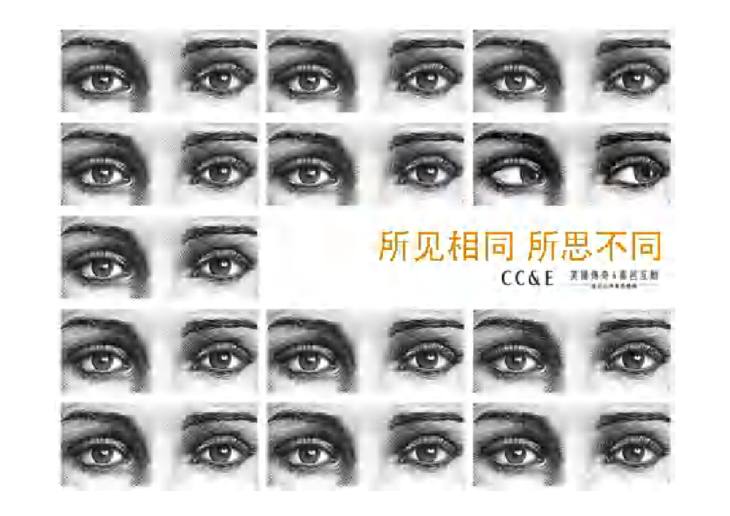 2013派代年会英扬传奇吕曦—中国电商品牌时代的来临