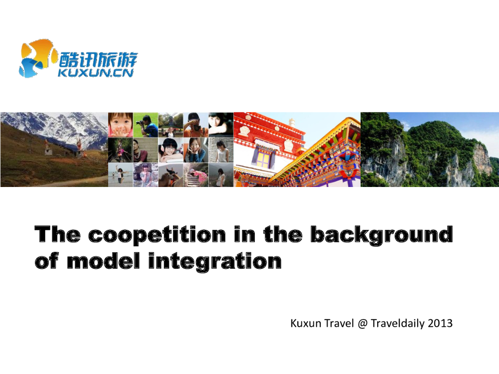 酷讯旅游：The coopetition in the background of model integration