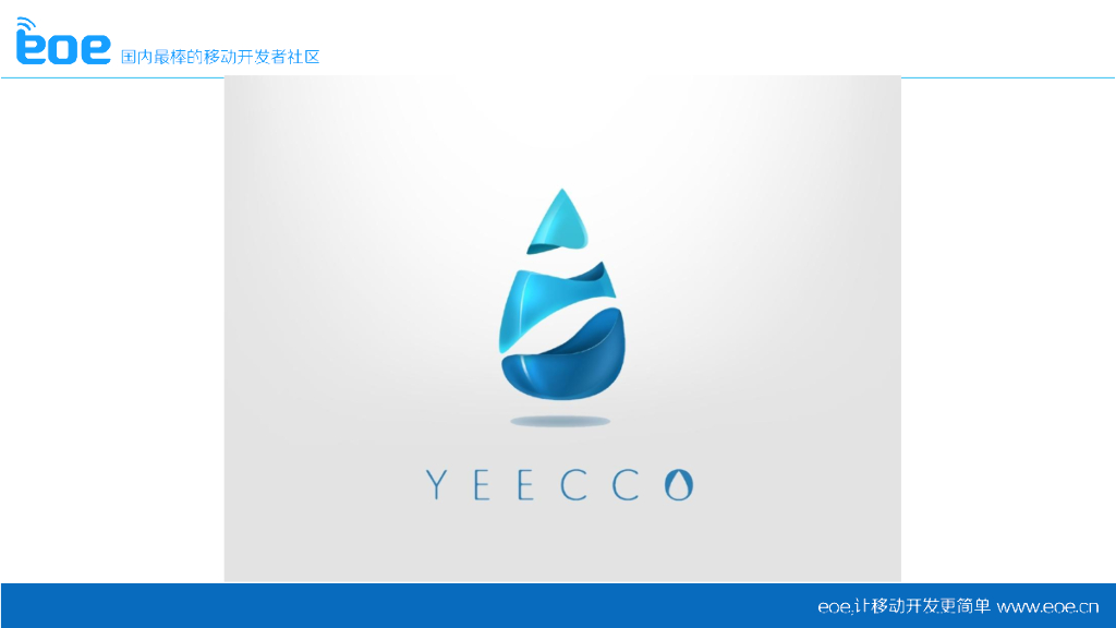 YEECCO：移动游戏如何从iOS快速转到Android平台