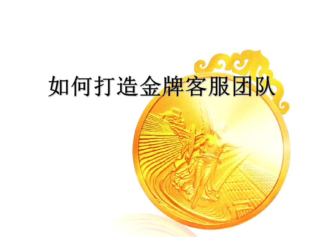 淘宝内部资料：如何打造淘宝网店顶级行销