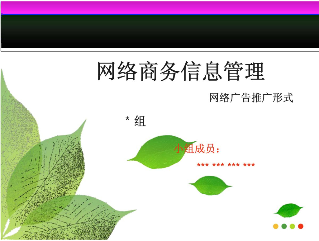网易、搜狐、雅虎三大门户网站广告推广形式