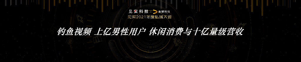 鱼娱科技：钓鱼视频上亿男性用户休闲消费与十亿量级营收