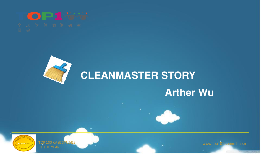 Clean Master：如何遇见你的1亿用户