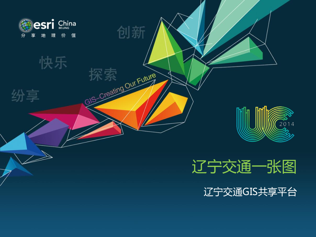 辽宁交通一张图