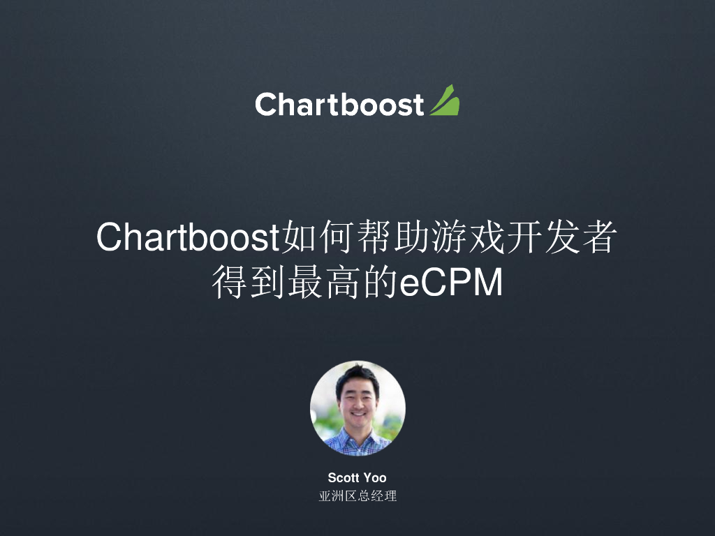 Chartboost如何帮助游戏开发者得到最高的eCPM