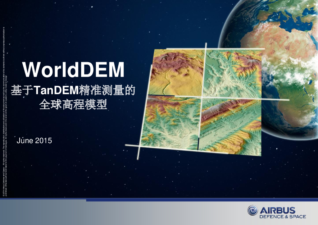WorldDEM梁源川：基于TanDEM精准测量的全球高程模