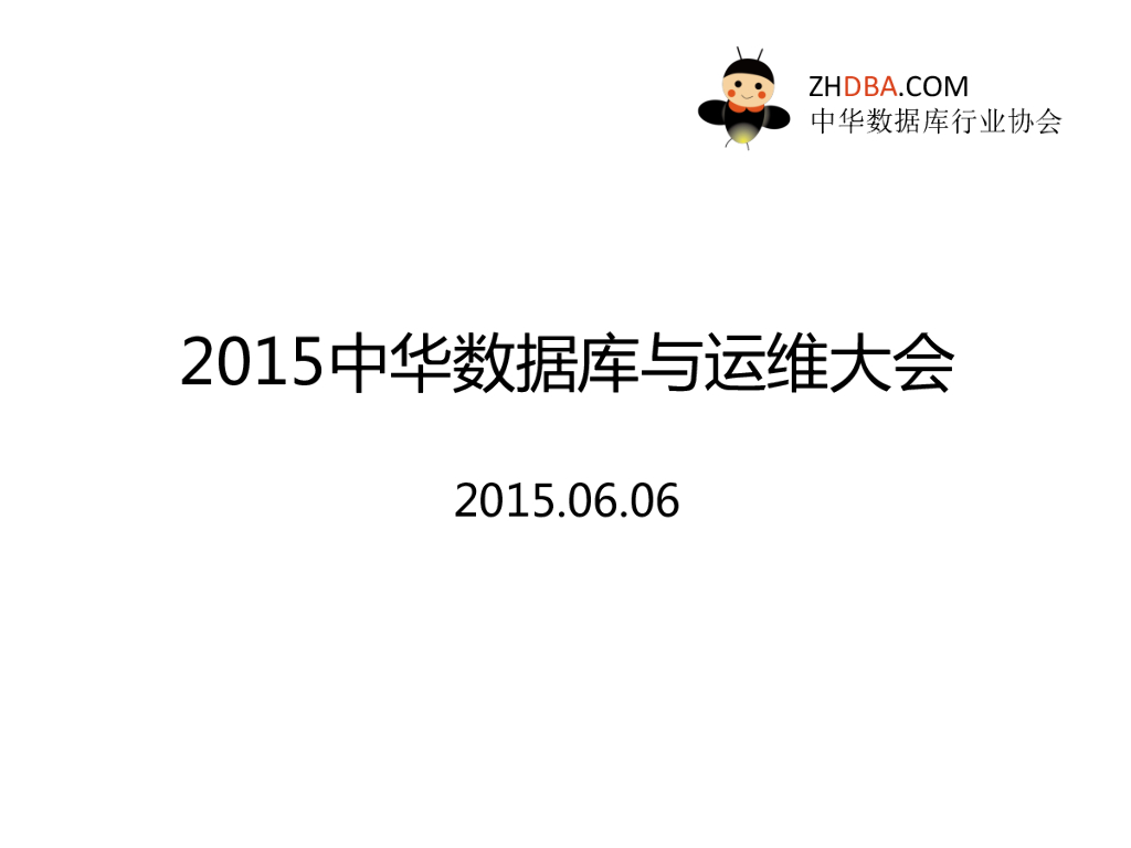 eBay：调试技术对Oracle运维的影响——在堆栈中寻找异常宕库原因