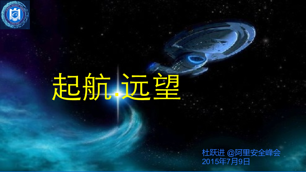 杜跃进：起航-远望