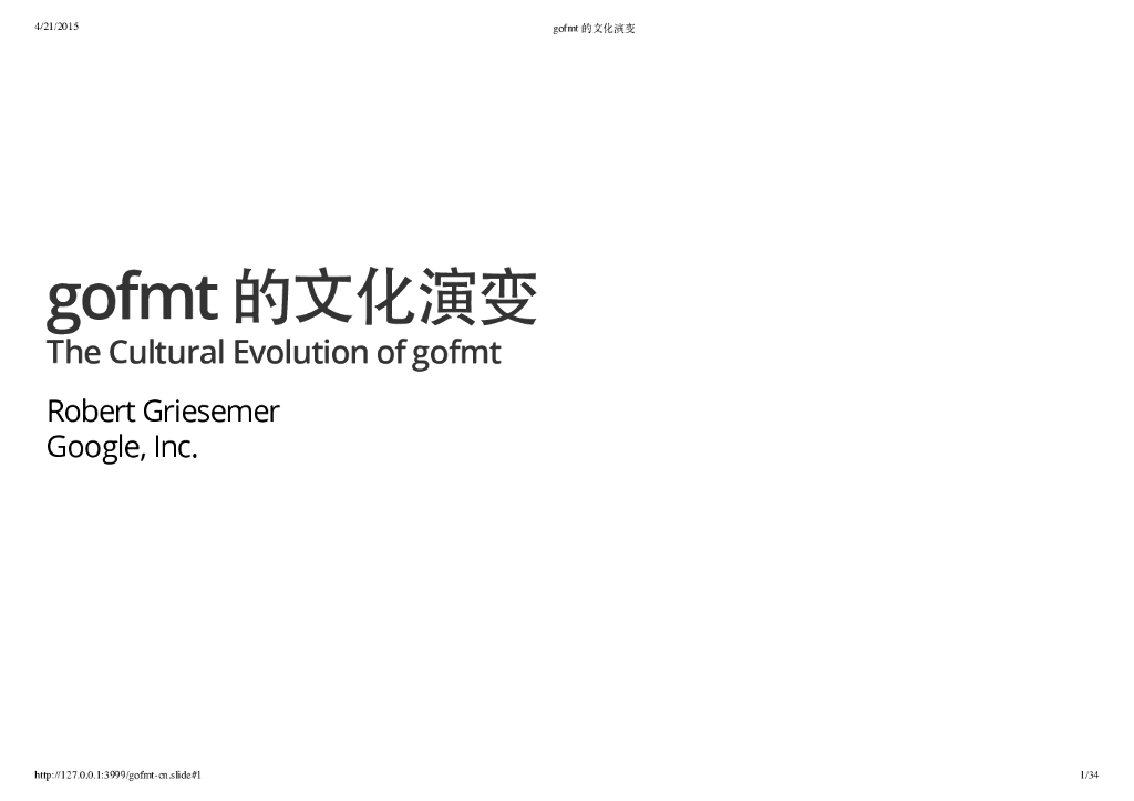 Google：gofmt的文化演变