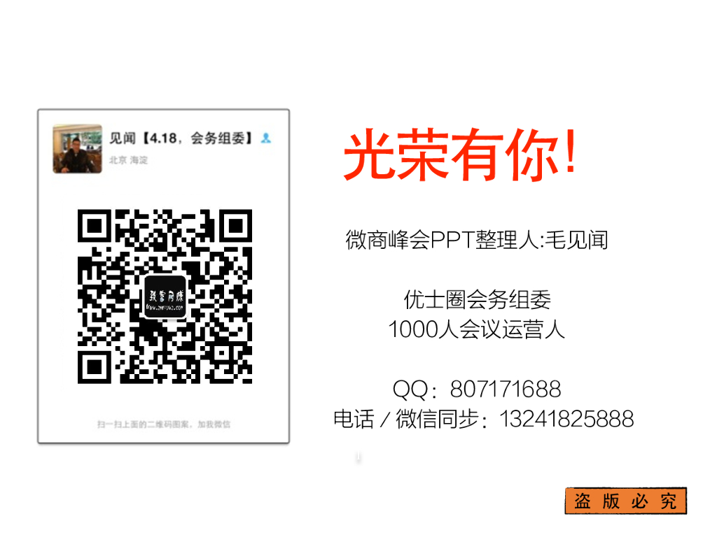 公众订阅号最具有杀伤力的加粉秘笈