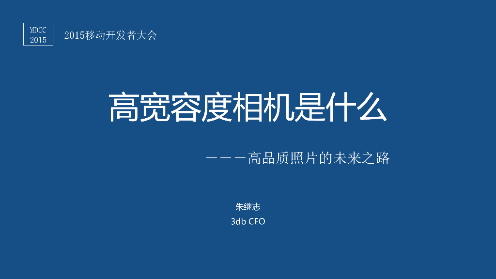 高宽容度相机是什么——高品质照片的未来之路