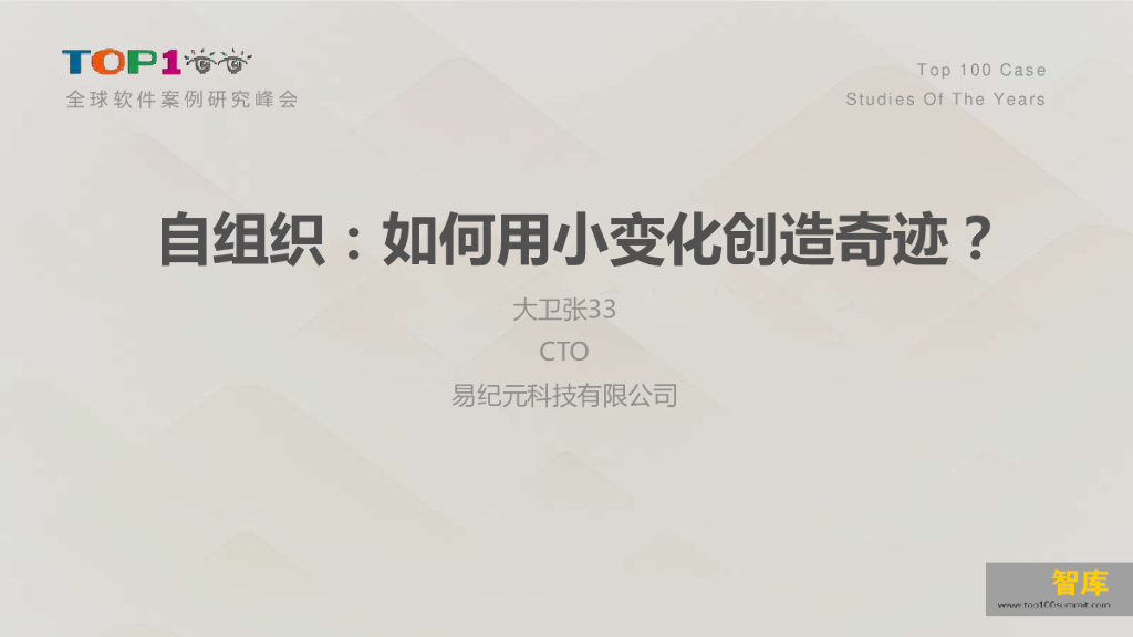 自组织：如何用小变化创造奇迹？