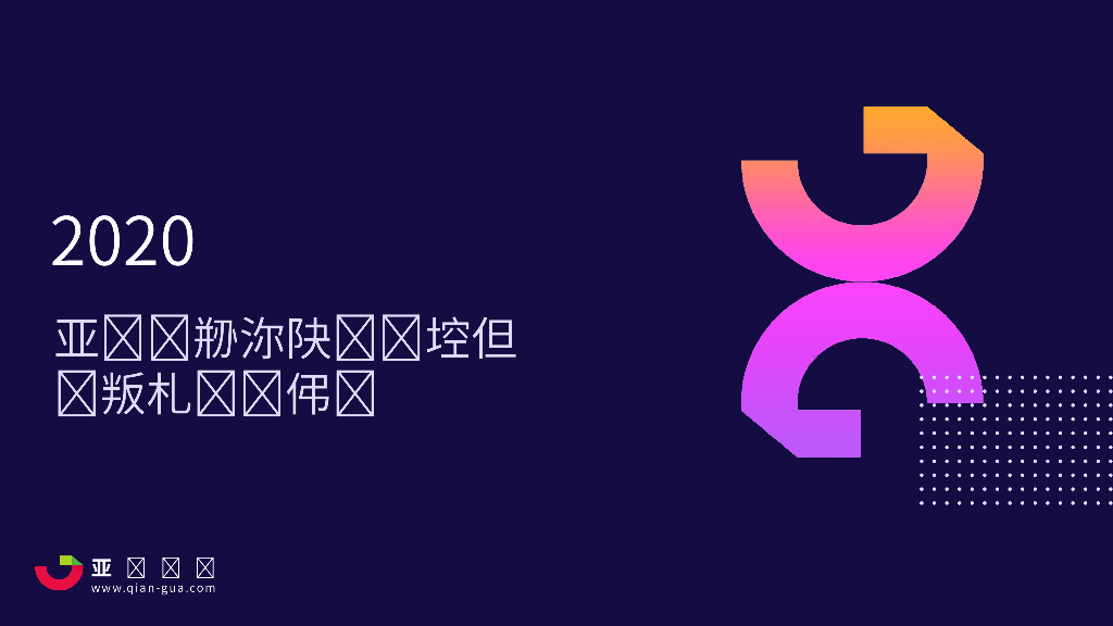 千瓜数据：2020千瓜美妆行业数据报告 （小红书平台）