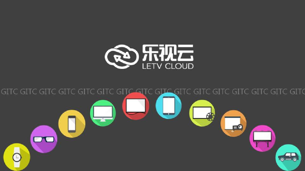 乐视生态云，打造视频服务新体验