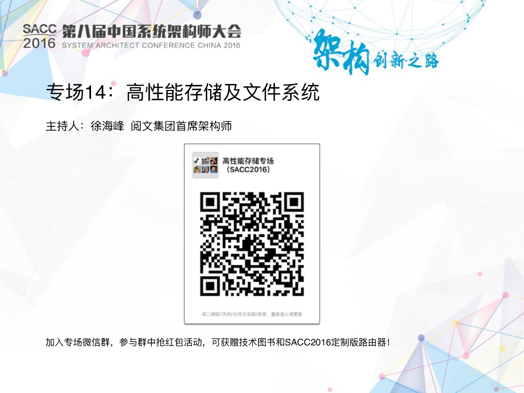 高性能储存及文件系统