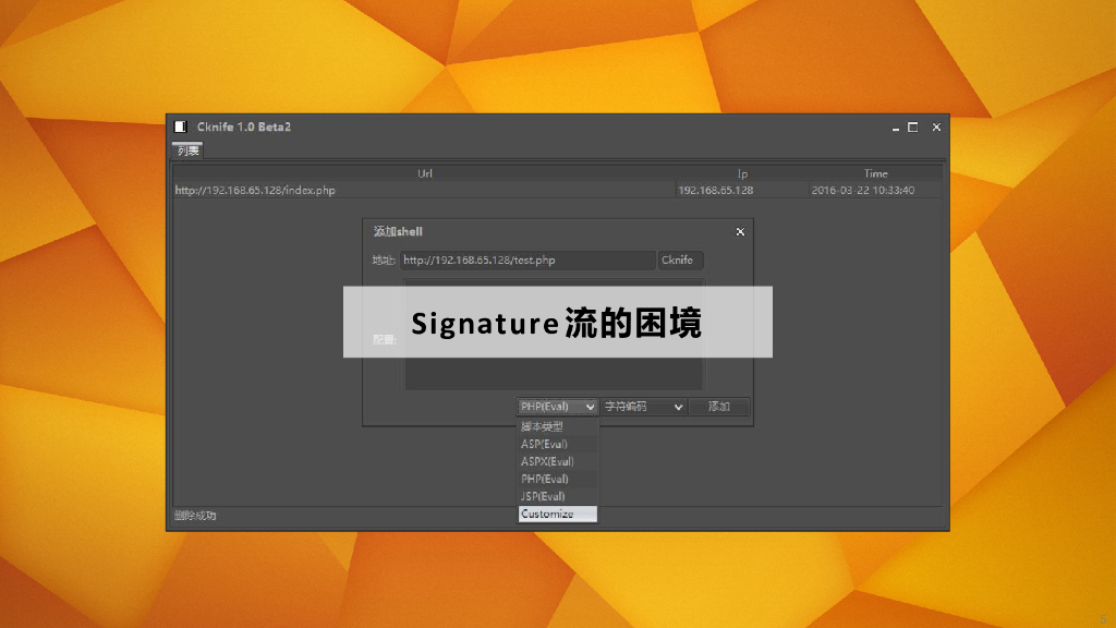 人工智能辅助威胁情报生产的三个实例_第6页