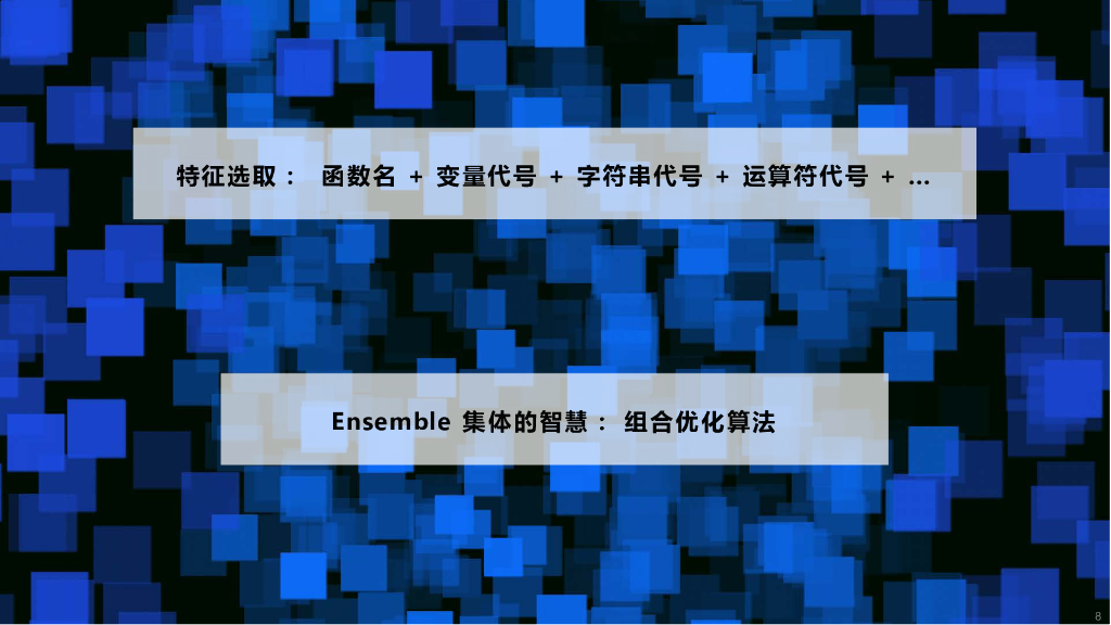 人工智能辅助威胁情报生产的三个实例_第9页