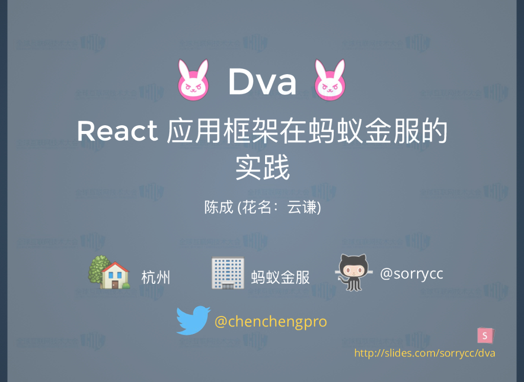 React应用框架在蚂蚁金服的实践