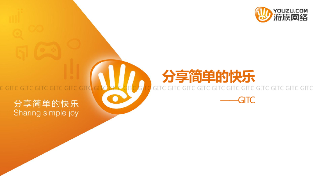 游族游戏：分享简单的快乐