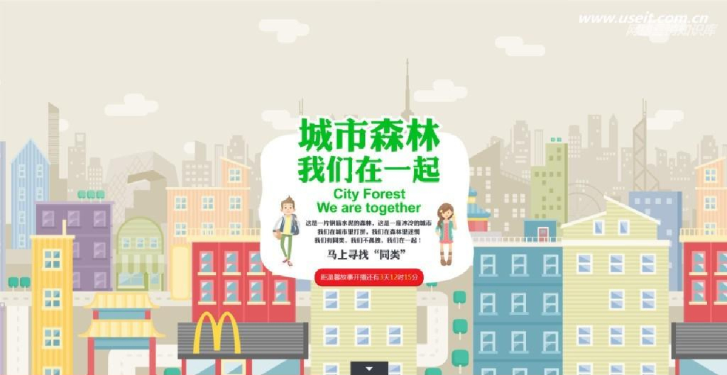 麦当劳营销案例：2014麦当劳牵手百度大数据“让我们好在一起”